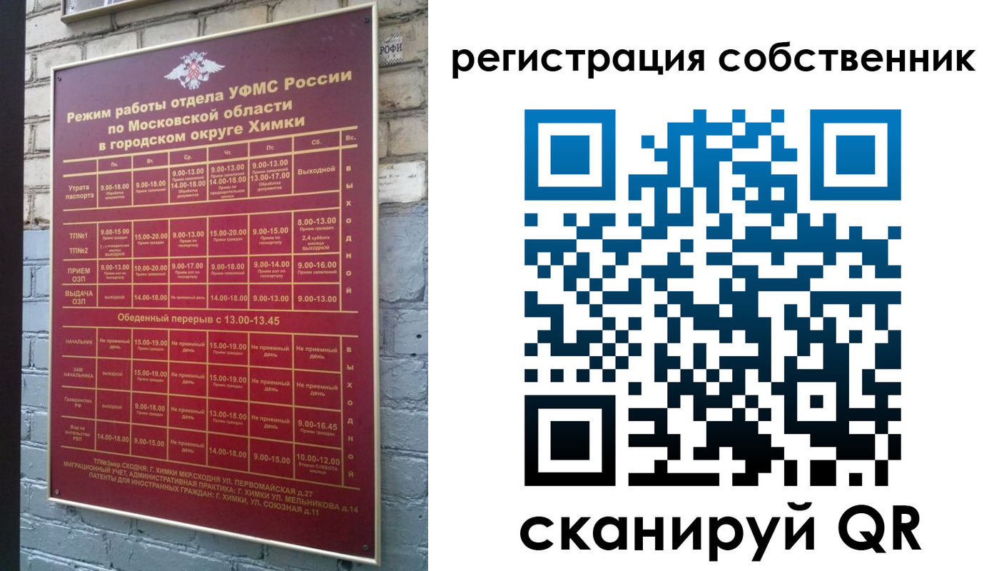 временная регистрация в квартире в Юрьевце