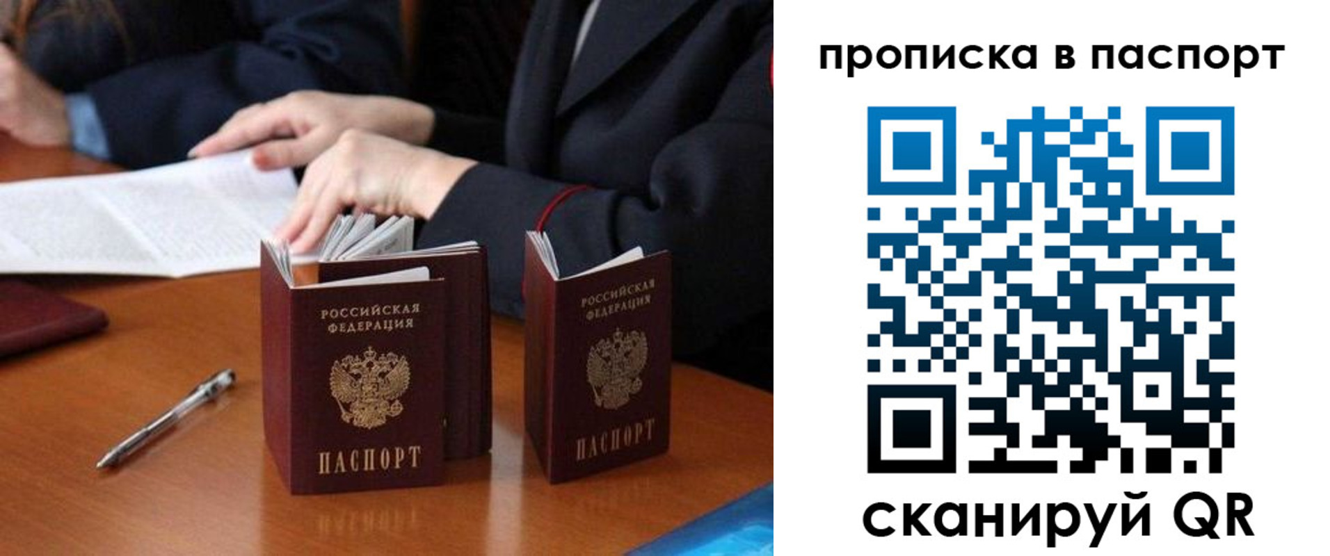 временная регистрация 2025 в Юрьевце